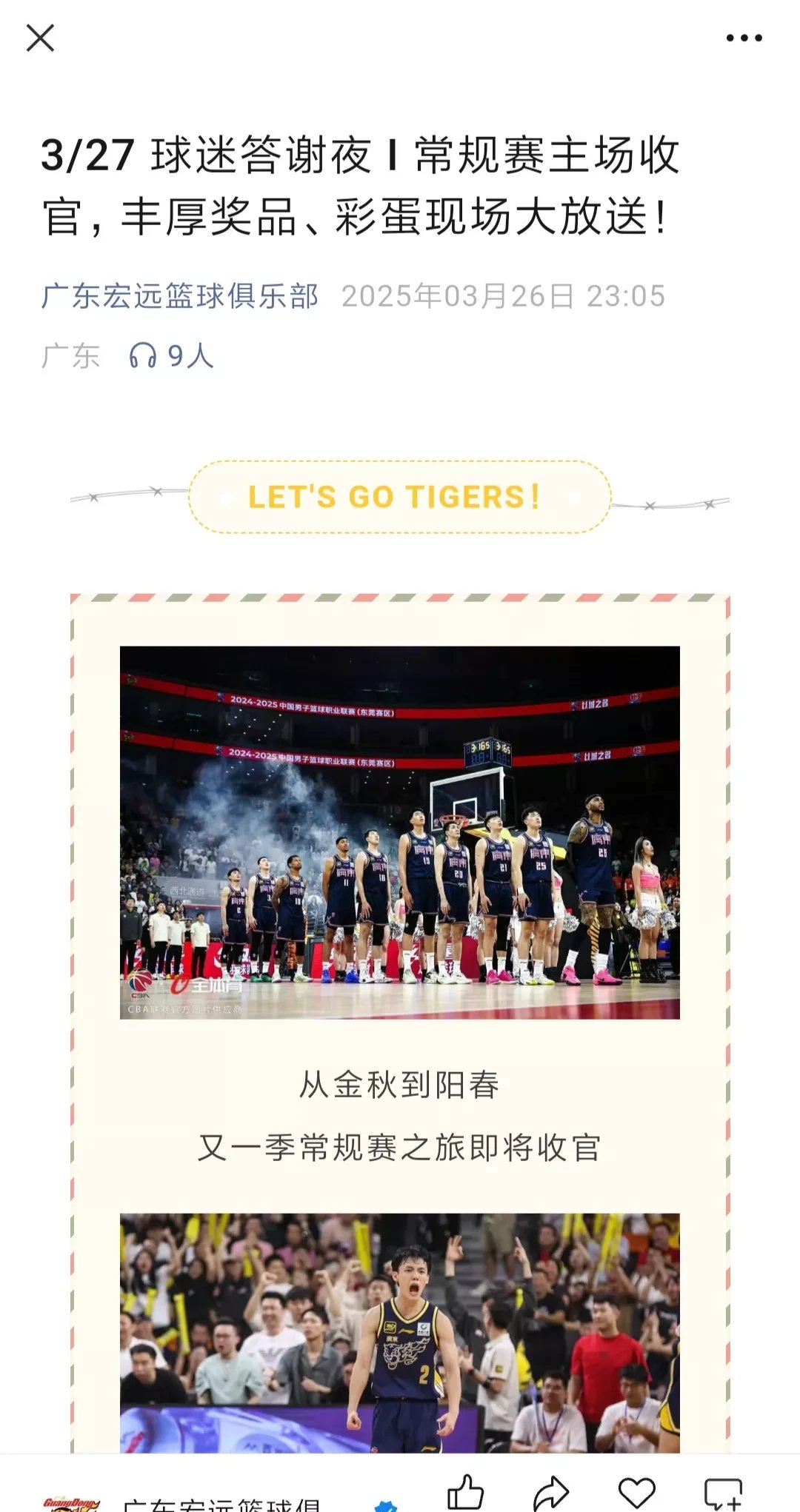 关于广东宏远迎英超关键赛，今夜扳平良机，态度坚定，资深球员宣示担当的信息